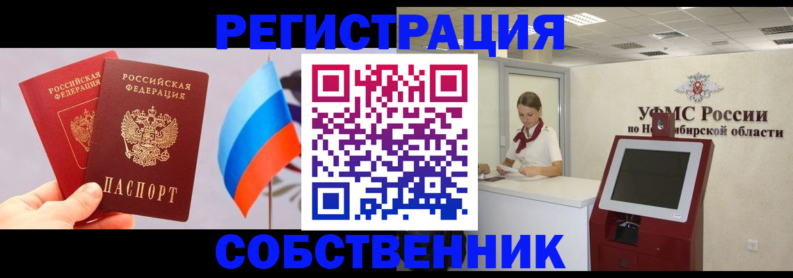 временная регистрация в Курчалом