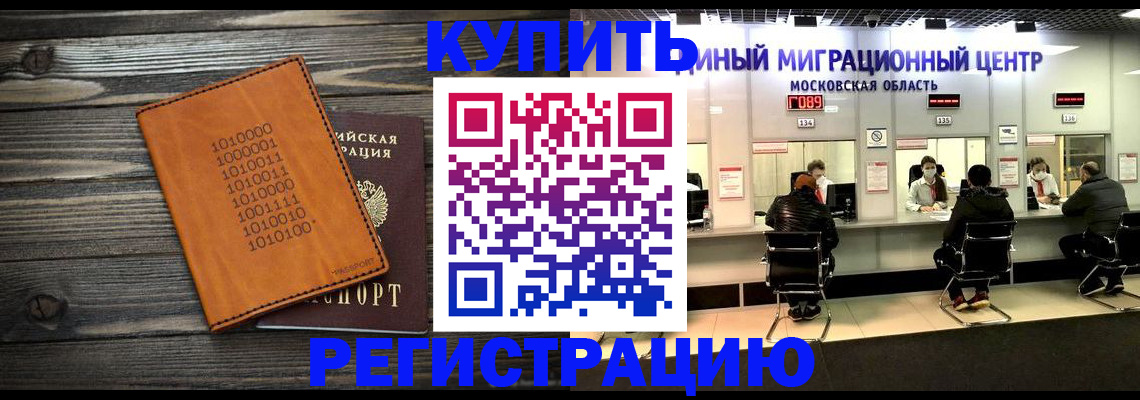 временная регистрация недорого в Курчалом