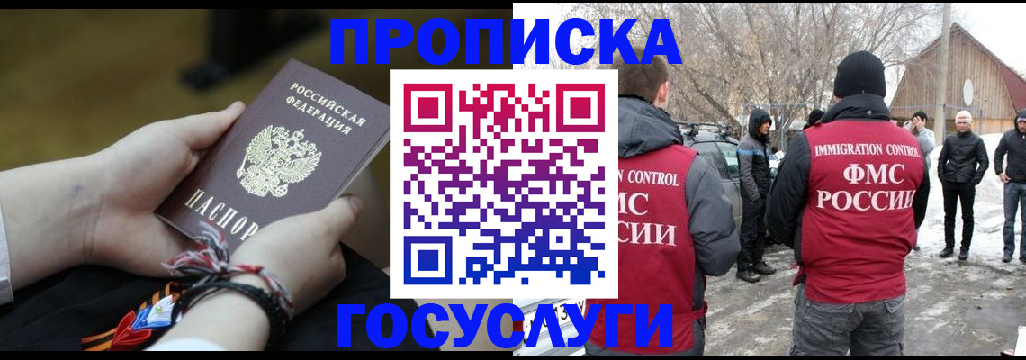 прописка иностранных граждан в Курчалом